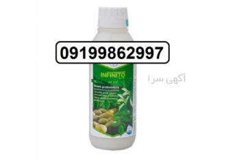 سم قارچ کش اینیفنتیو فروش قارچ کش اینیفنتیو در آبادان این قارچکش