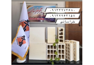 کارخانه آجردرجه یک خراسانی آجردرجه1 خراسانی تولید کننده انواع آجر