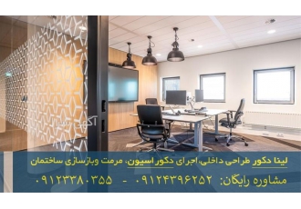 باز سازی و طراحی انواع مدل های جذاب نما