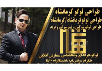 Logo design branding consultation personal log در کرمانشاه The most