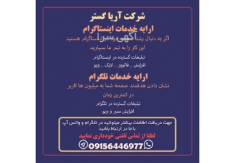 تبلیغات در اینستاگرام