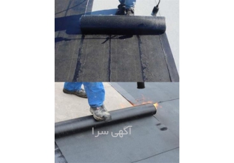 نصب قیرگونی و ایزوگام پشت بام و سرویس بهداشتی