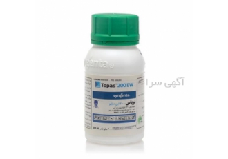 توپاس پنکونازول سینجنتا فروش قارچکش توپاس در شیراز دارای خاصیت