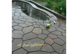 اجرای سنگ لاشه فروش سنگ لاشه سنگ ورقه ای در تهران اجرای سنگ لاشه