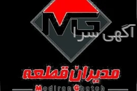آگهی های خدمات و لوازم و تزئینات - خمینی شهر