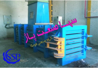 پرس کارتن اتومات و دستی پت رانی گونی و سازنده ماشین آلات صنایع