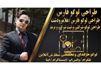 طراحی لوگو انیمیشن. لوگو نوشتاری، لوگو تک حرفی
