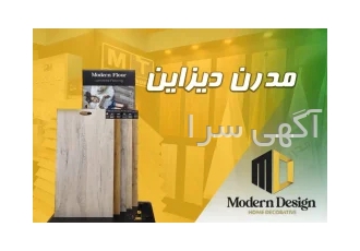 قیمت خدمات نصب پارکت لمینت در سال 1402 - مدرن دیزاین