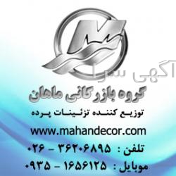 محصولات سی گل