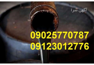 خرید و فروش مازوت نفت - نفت و پتروشیمی