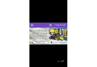 تعمیرات تخصصی ماشین آلات صنعتی CNC خدمات فنی و مهندسی فانوک کار با بیش