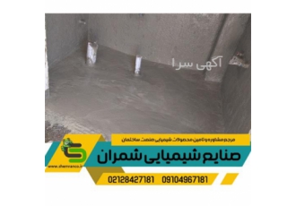 عایق رطوبتی چسب 412 ، بهترین چسب آب بندی
