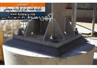 گروت سیمانی گروت آماده کیمیکس بر پایه سیمان با مقاومت بالا وانقباض