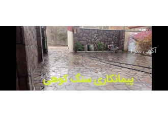 نصب و اجرای سنگ لاشه و قیمت سنگ کاری لاشه