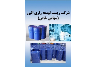 فروش متیل استات شرکت زیست توسعه رازی البرز توجه ما تولید کننده هستیم