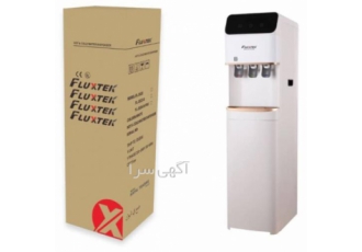 آبسردکن جوش کن (دیسپنسر ) فلکستک FLUXTEC بورس دستگاه آبسردکن و جوش