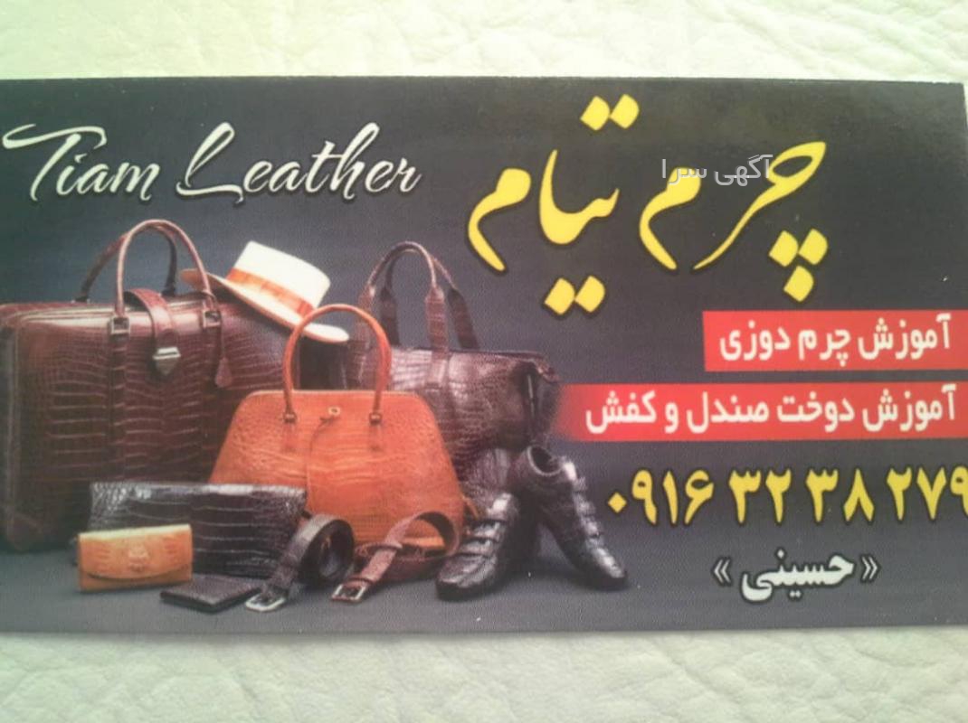 مدل لباس مهره دوزی جدید