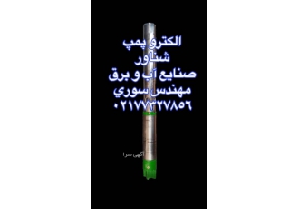شناورهای تنه باریک جهت جدارهای کوچک الکتروپمپ های شناورفرات قدرت از 5 5