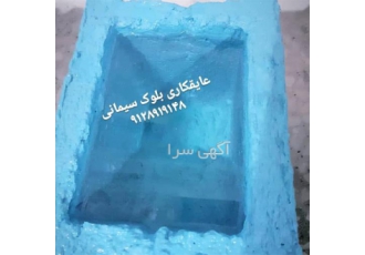 رنگ استخر نانوایزوکاور