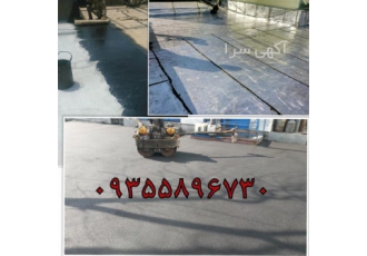 خدمات قیرگونی و ایزوگام اجرای آسفالت در کرج خدمات ایزوگام کاری خدمات