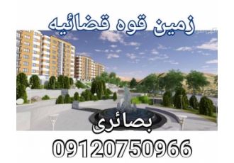 بورس تخصصی زمین قوه قضائیه فاز ۱۰ پردیس بورس تخصصی خرید و فروش زمین قوه