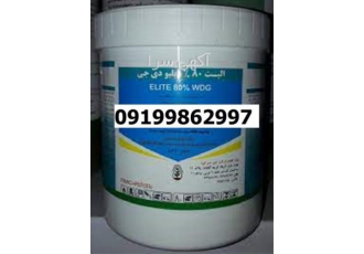 سفارش قارچ کش الیت پرفروش اصل نفوذی