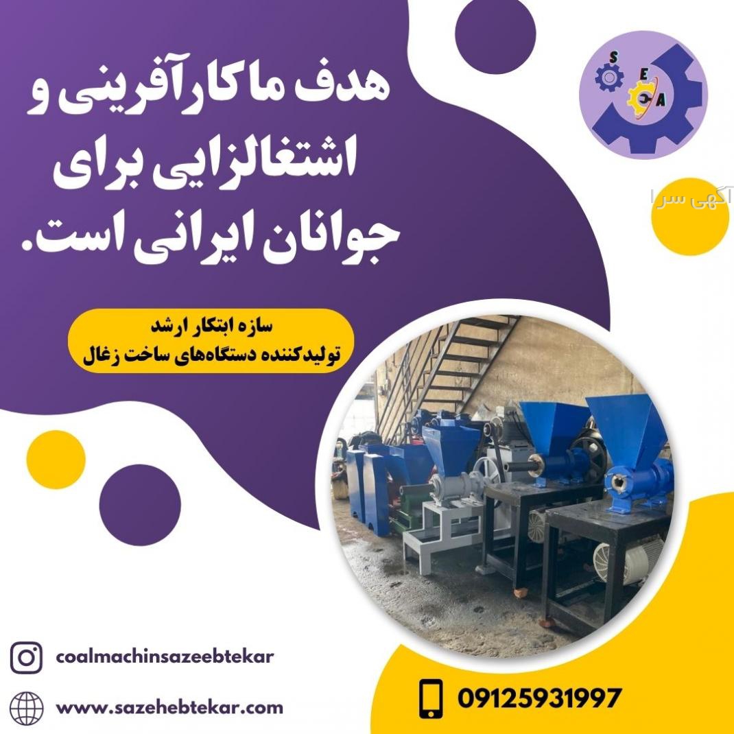 دفتر پیشخوان صندوق کارآفرینی امید