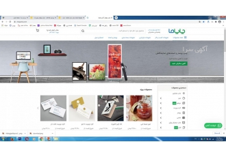چاپ دیجیتال آنلاین چاپاما