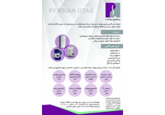 فروش مواد اولیه غذایی و صنعتی فروش مواد اولیه غذایی دارویی و آرایشی