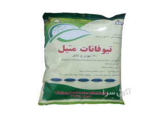 عرضه سم قارچ کش تیوفانات متیل با نازل ترین قیمت