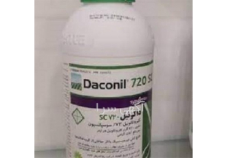 سم قارچ کش داکونیل&#۱۶۰;غیر سیستمیک در همدان سم قارچ کش داکونیل Daconil