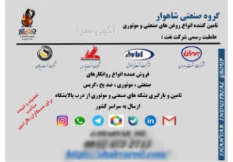 فروش بهران آذرخش ویژه 10