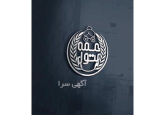 Create a Logo Design Online for Specialized ۲۰۲۳ در قم Create a Logo