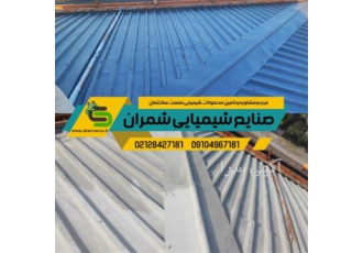 عایق ضد آب و عایق ضد حرارت انواع بام شیروانی