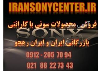 فروش سیستم های صوتی سونی