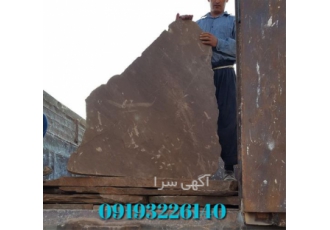 پیمانکاری و اجرای سنگ لاشه در دماوند پیمانکاری و اجرای سنگ لاشه عزیزی