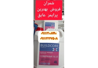 فروش پرایمر پایه پلیمر آب بندی در محمودآباد استفاده از پرایمر آب بندی
