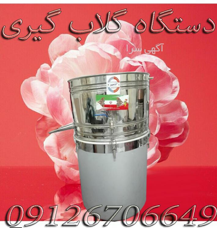 آگهی های برقی و گازی - اردبیل