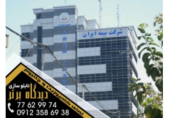 نمای کامپوزیت دیدگاه