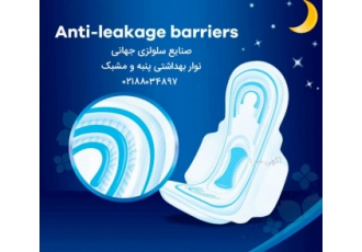 صنایع سلولزی جهانی صنایع سلولزی جهانی تولیدکننده محصولات سلولزی اعطای