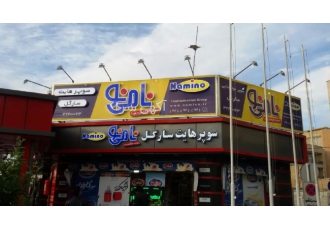 طراحی و ساخت تابلوهای تبلیغاتی دراصفهان