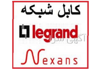کابل شبکه نگزنس کابل شبکه NEXANS بازرگانی پاناتل نمایندگی کابل نگزنس