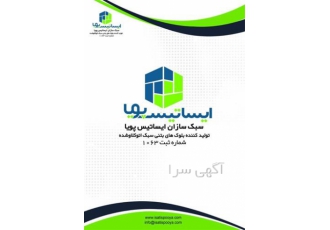فروش بلوک هبلکس ، بلوک هبلکس aac ، نمایندگی هبلکس