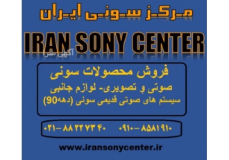 فروش هدفون های SONY فروش انواع هدفون و هدست در فروشگاه اینترنتی اوای