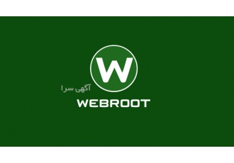 آنتی ویروسهای بسیار سبک و کم حجم وبروت Webroot