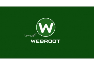 آنتی ویروسهای بسیار سبک و کم حجم وبروت Webroot لایسنس آنتی ویروس شرکت