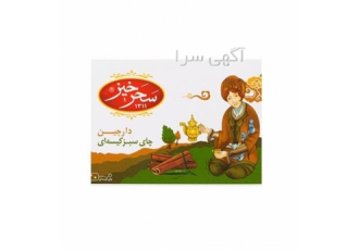 فروش عمده چای سبز کیسه ای دارچین سحرخیز ۲۰ عددی در تهران فروش عمده چای