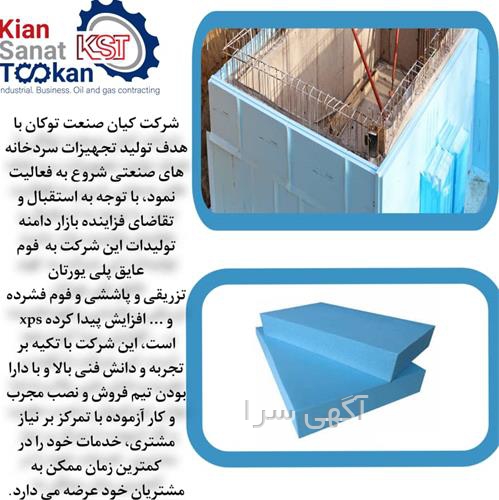 آگهی های مصالح ساختمانی - پاکدشت