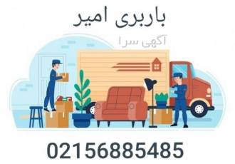 باربری پرند ☎️اسباب کشی منزل