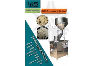 دستگاه خلال کن خشکبار مدل KPFQ ۳۰۰ قابل استفاده برای خلا ل پسته بادام